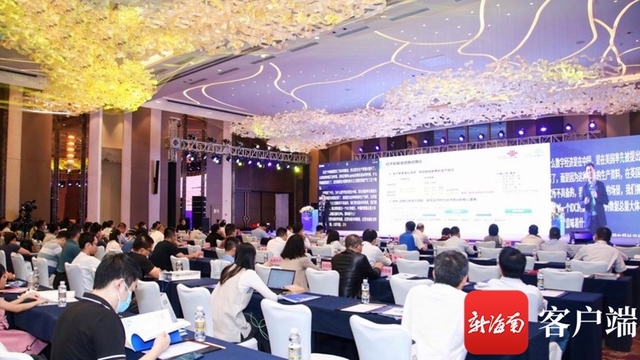 第五届中国人工智能与大数据海南高峰论坛在海口举行
