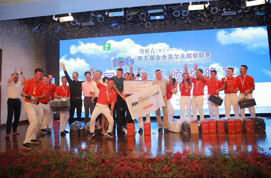 第五届业余高尔夫超级联赛总决赛海口收官 中国飞鹰队夺冠