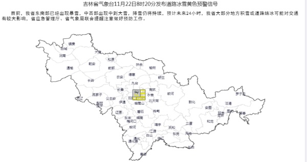 吉林省降雪仍在持续 预计23日夜间本轮降雪逐渐结束