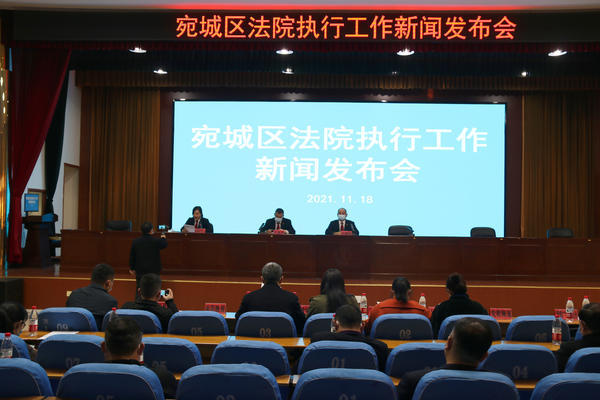 限制高消费6983人 执行到位4.9亿余元 宛城区法院发布前10月执行情况