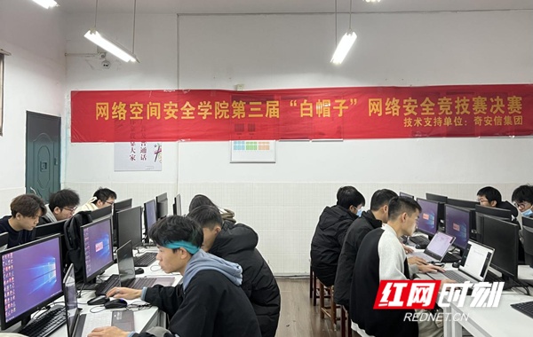 湖南信息职院：开展“白帽子”竞技 助力网络安全人才培养