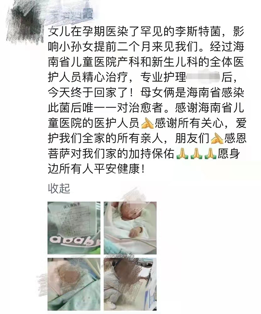 怀孕33周的周女士突然高烧,腹痛,紧急送医后,肚子里的宝宝早产两个月