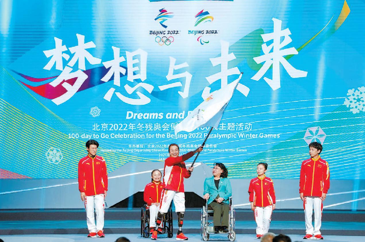 北京冬残奥会火炬接力2022年3月2日开始