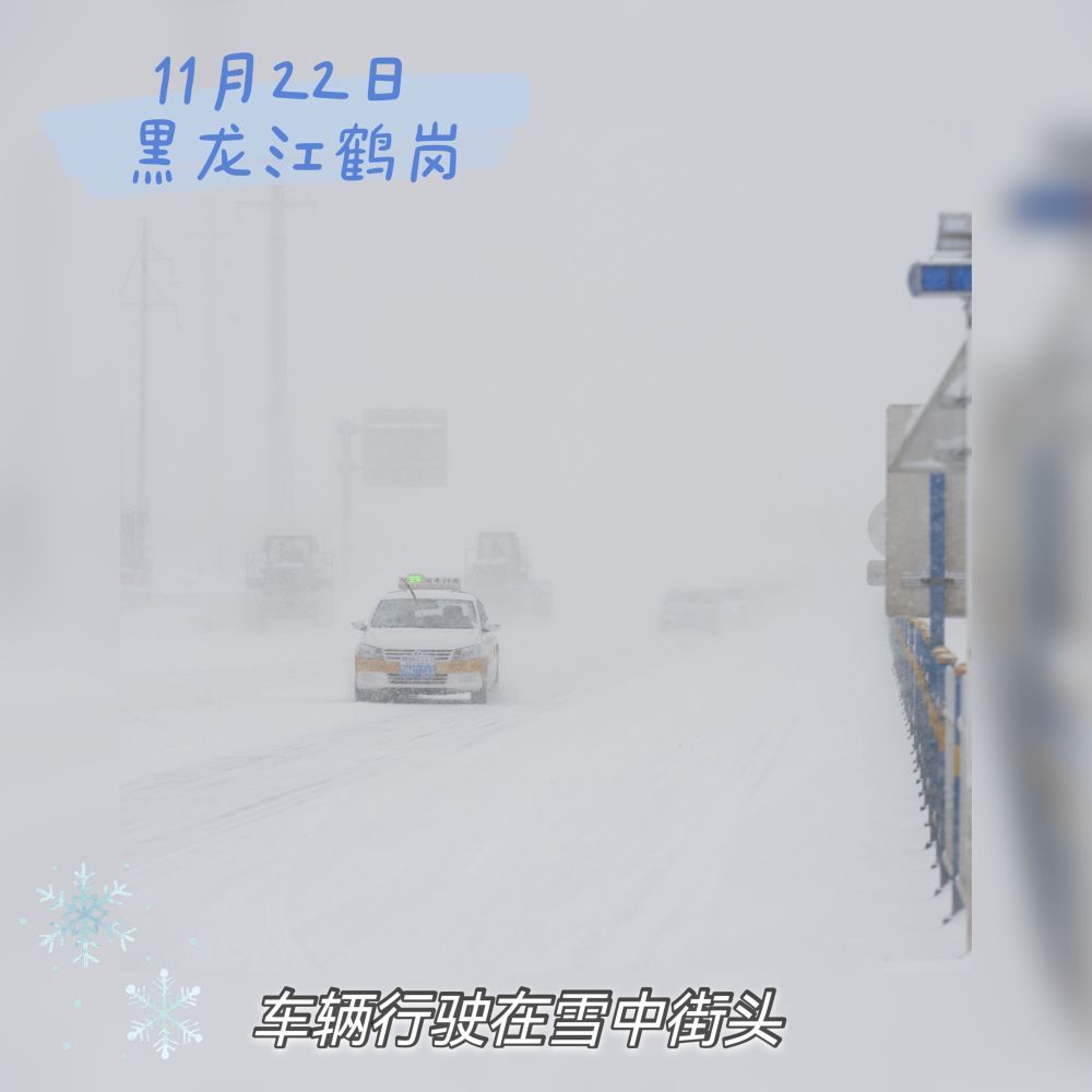 新华全媒+｜暴雪后，积雪都去哪了？