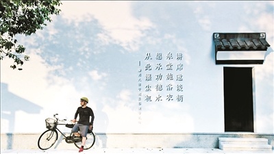《跟着唐诗去旅行》首播 感受中国之美