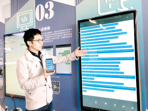 云南省人工智能重点实验室部分成果国内领先 自主研发系统可翻译108种语言