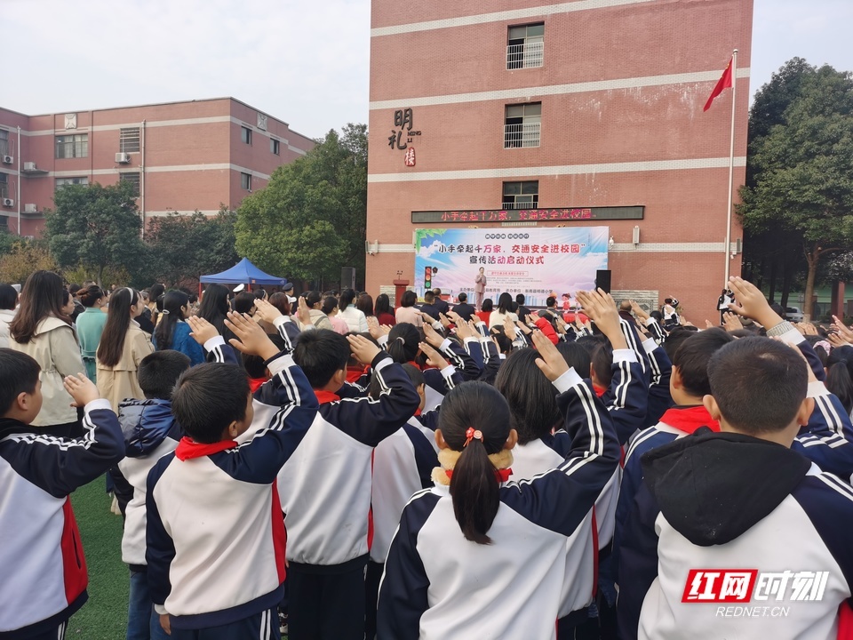 衡南县教育局率先开展第十个“全国交通安全日”主题活动