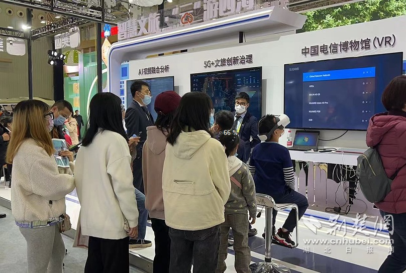 中国电信5G+智慧文旅亮相首届中国（武汉）文化和旅游博览会