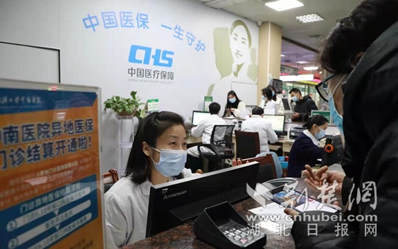 武汉市医保局在武汉大学中南医院设立“一站式”医保服务