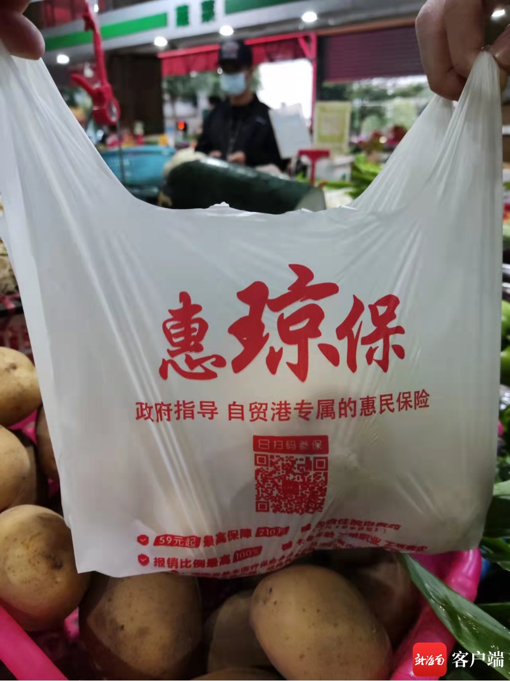 10万只“惠琼保”环保袋亮相海南农贸市场 免费供市民使用