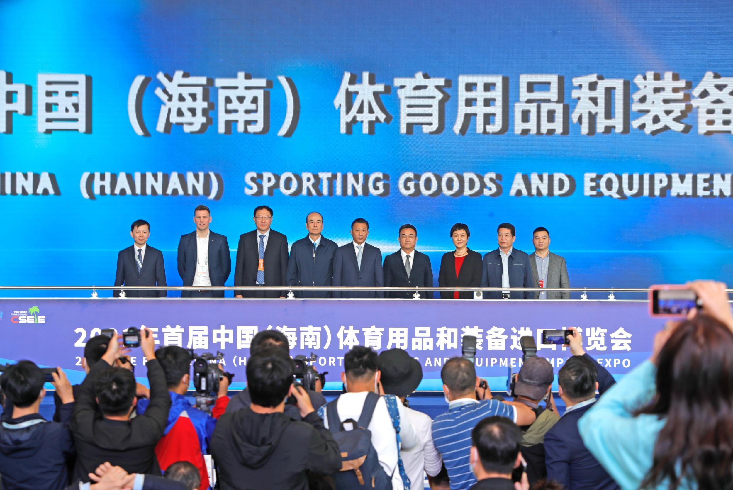 首届中国（海南）体育用品和装备进口博览会开幕 300家国内外企业参展