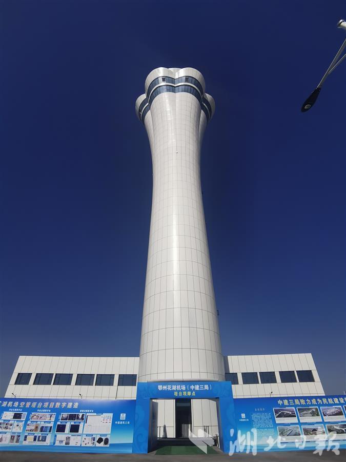 看，亚洲最大货运机场最新模样 记者探秘鄂州机场空管塔台