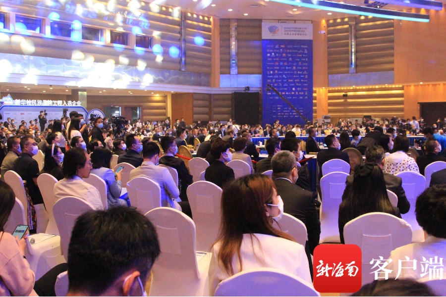 2021中国企业家博鳌论坛主论坛在海南博鳌举行