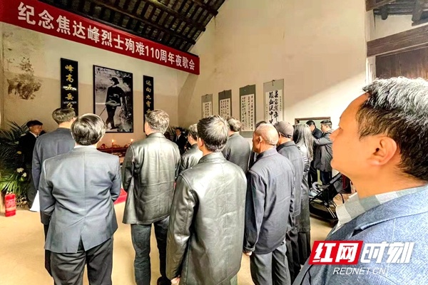 浏阳举行纪念辛亥革命烈士焦达峰殉难110周年活动