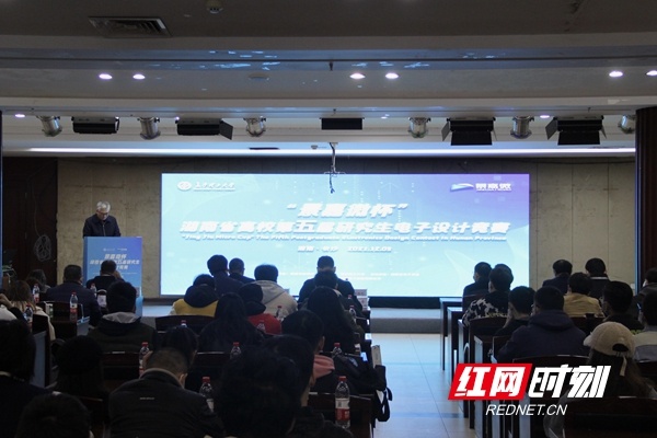 湖南省高校第五届研究生电子设计竞赛举行