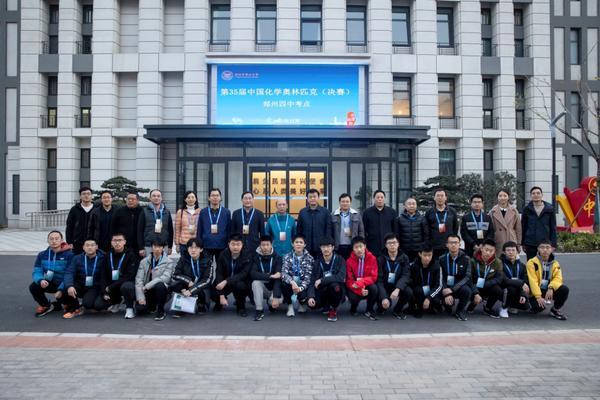 祝贺！河南16名学生在第35届中国化学奥林匹克（决赛）中获奖 1人进国家集训队