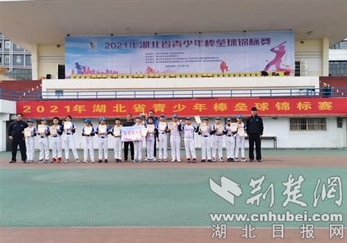襄阳市恒大名都小学再次荣获湖北省青少年棒垒球锦标赛冠军