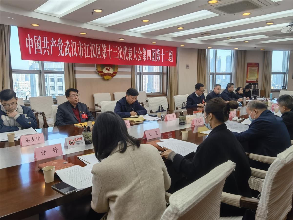 江汉区党代表热议报告：提升发展能级，进一步增强城区功能和核心竞争力