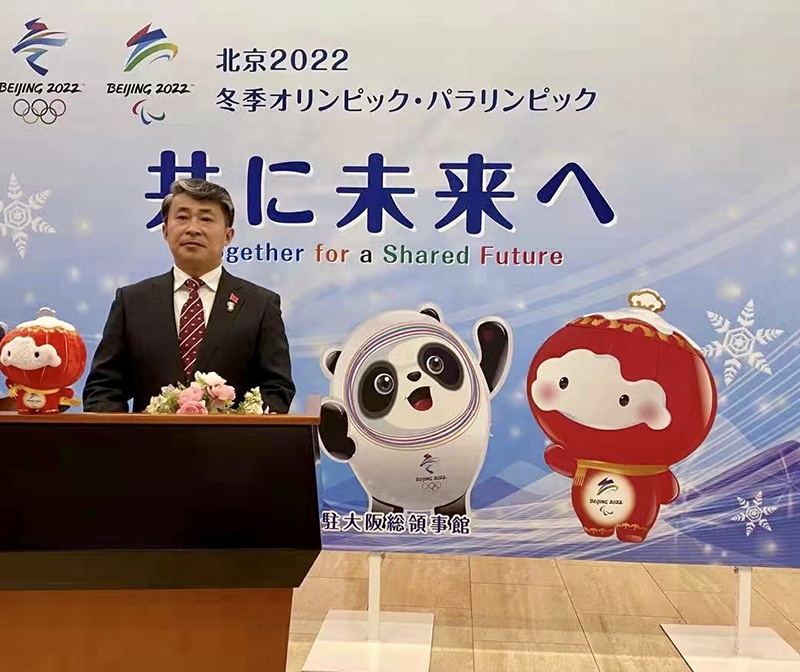 中国驻大阪总领馆举办2022北京冬奥会和冬残奥会线上宣介会