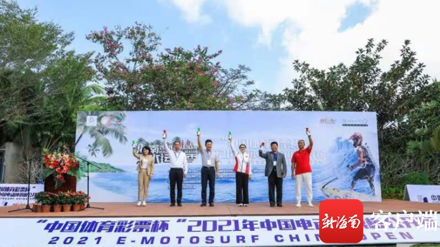 2021中国电动冲浪板公开赛陵水开赛 吸引全国18支队伍参赛
