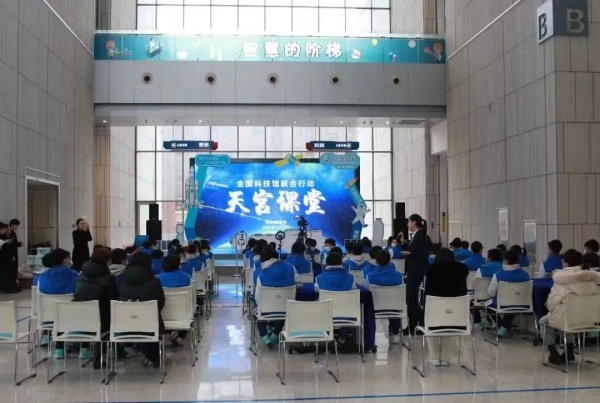 中国空间站“天宫课堂”吉林站系列活动在吉林省科技馆开展
