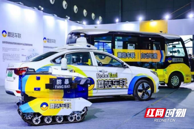 蘑菇车联亮相2021中部人工智能产业博览会，“衡阳模式”备受关注