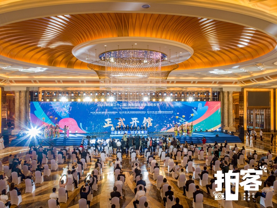 拍客丨2021年海南国际旅游岛欢乐节三大展开馆