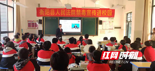 衡阳县法院：普法教育进课堂 守护无毒青春