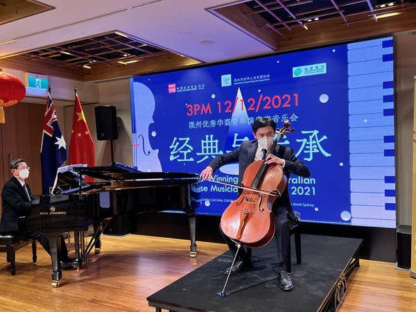 澳洲华裔青年演奏家在悉尼奏响“经典与传承”音乐会