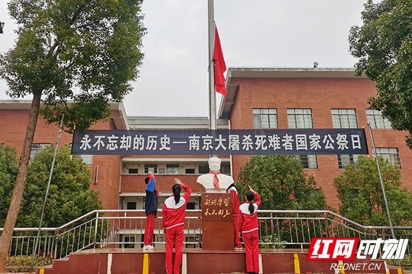 韶山市举行南京大屠杀死难者国家公祭日主题纪念活动