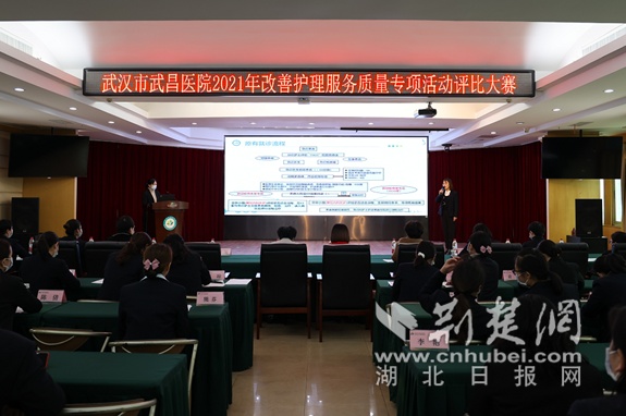 武汉市武昌医院开展改善护理服务质量专项评比活动