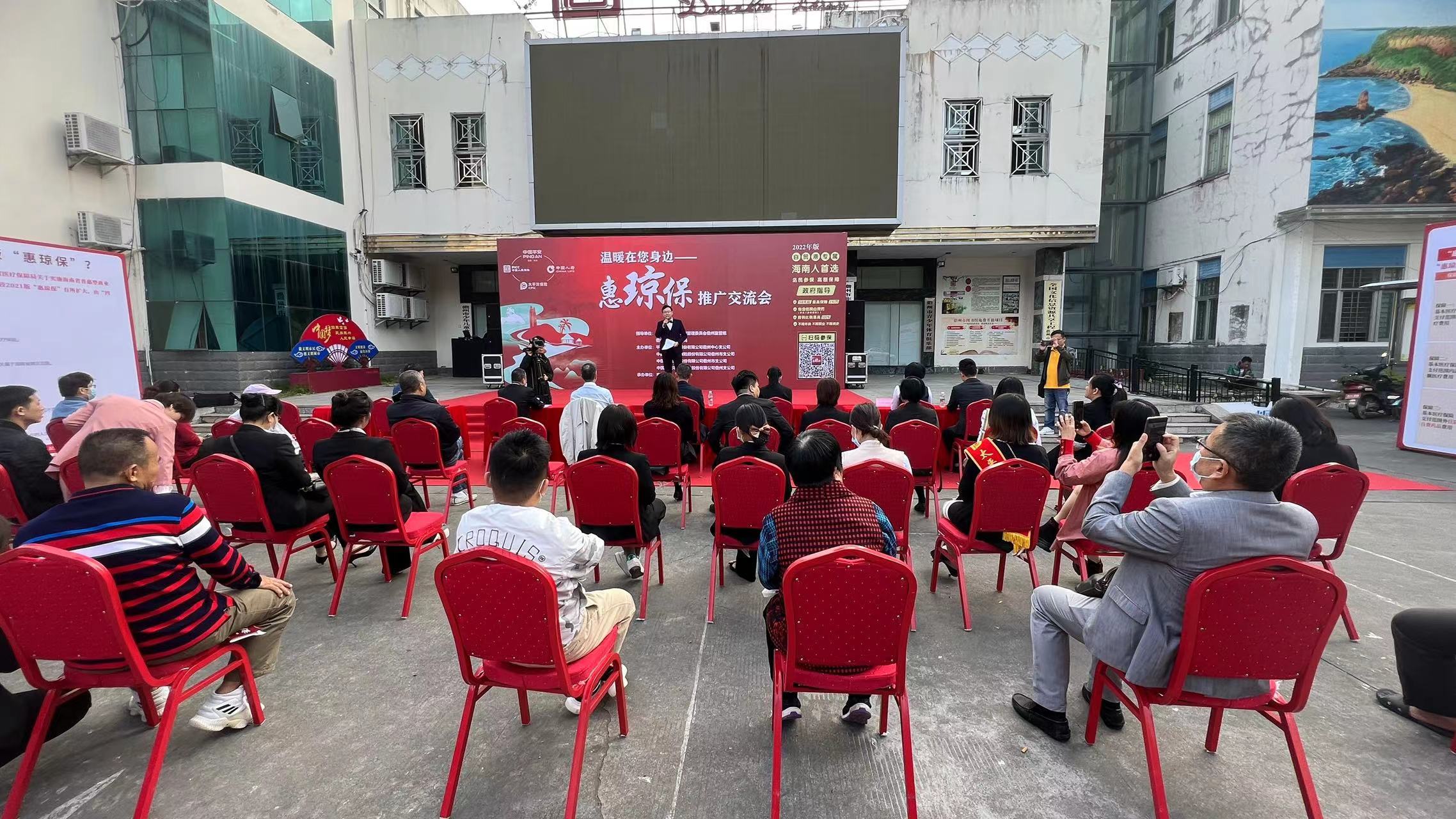“惠琼保”推广交流会活动在儋州市图书馆举办