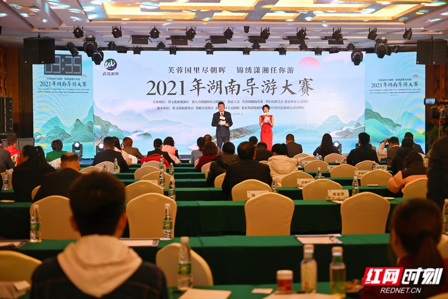2021年湖南导游大赛闭幕 63名选手比拼专业赛潇湘风采