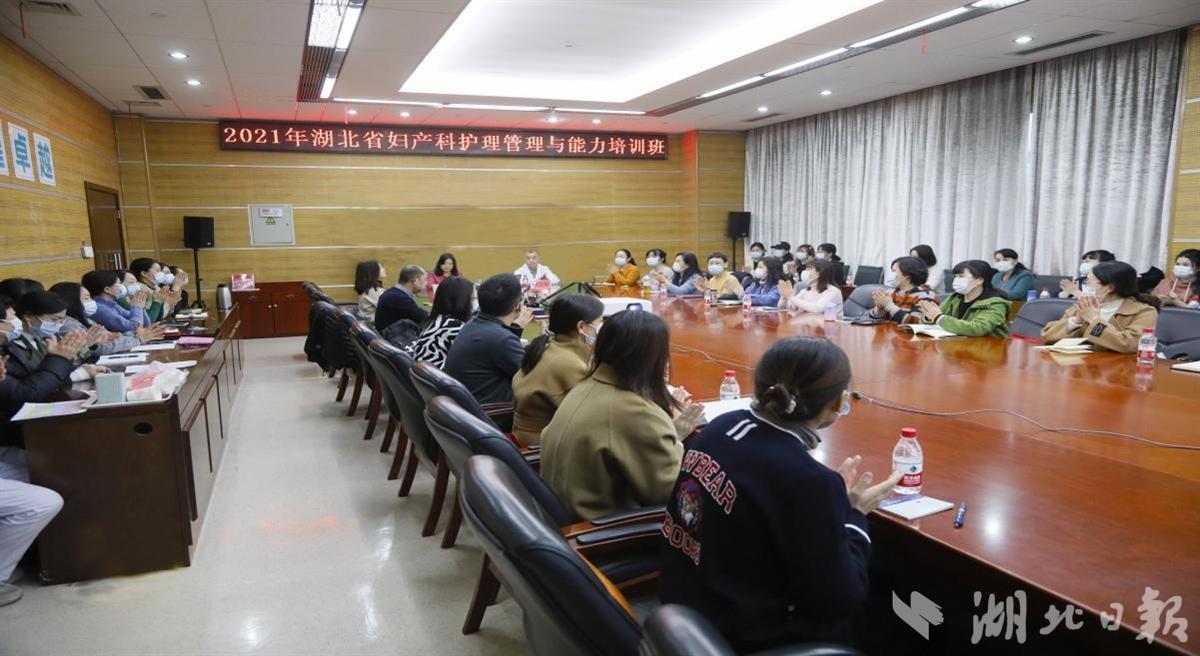 全省妇产科护理能力培训班在汉开班，呵护“三孩”落地
