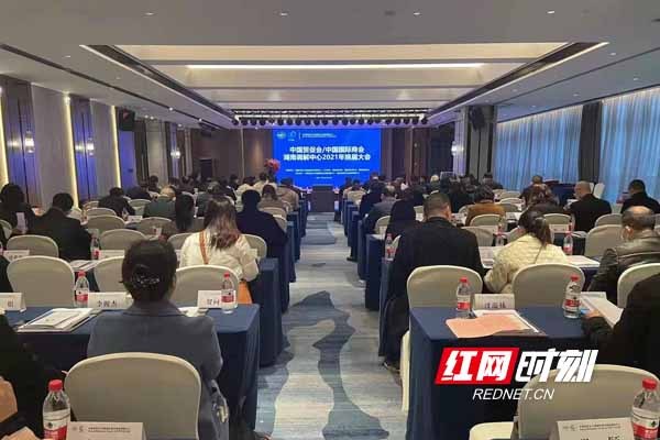 中国贸促会湖南调解中心换届 新聘任143名调解员