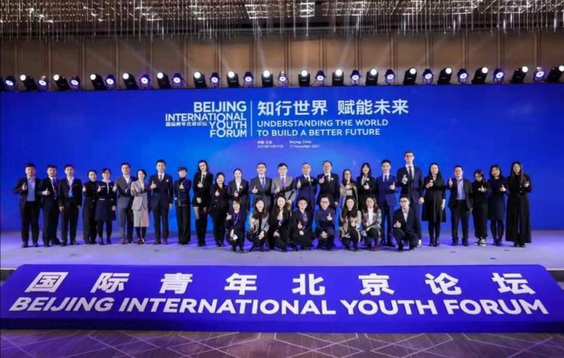 首届国际青年北京论坛成功举办