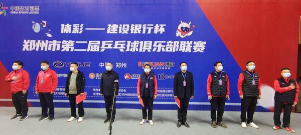 激情挥拍！33支队伍决战郑州市第二届乒乓球俱乐部联赛