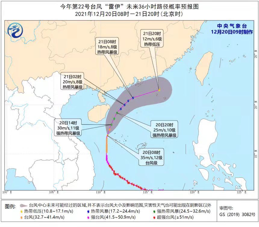 台风“雷伊”减弱为12级 海南继续发布台风三级预警