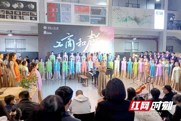 湖南工商大学举办“工商和声”合唱专场音乐会