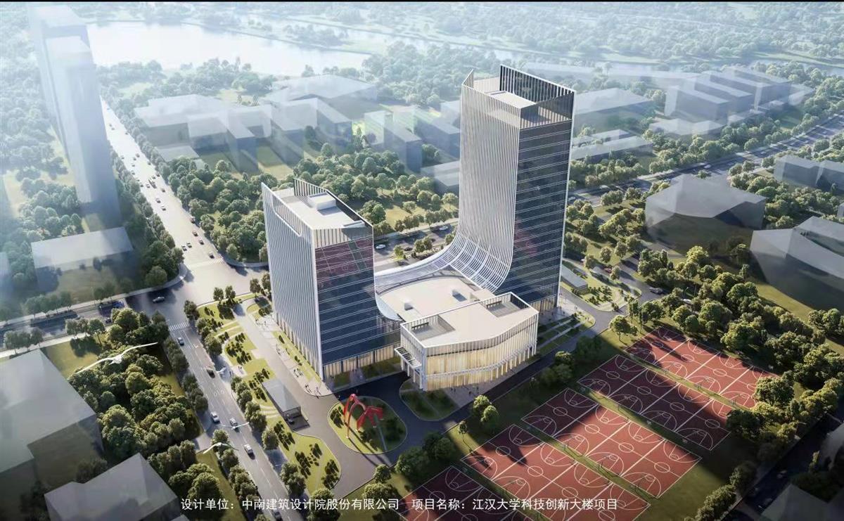 江汉大学科技创新大楼项目开工奠基