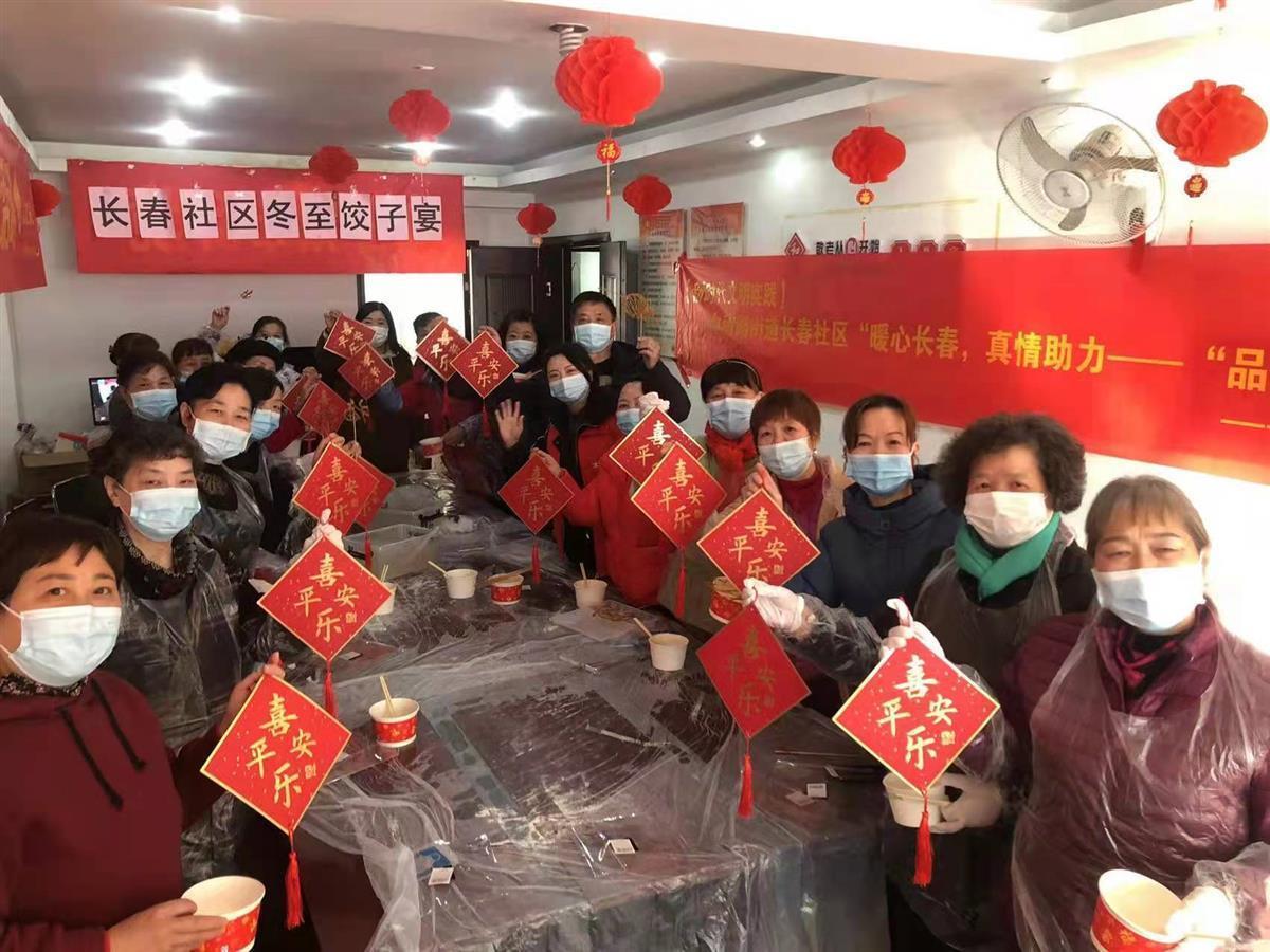 武汉长春社区举行“温情冬至”活动，增强居民归属感