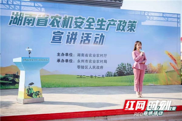 专家授课、答题竞赛！湖南省农机安全政策宣讲活动在永州举行