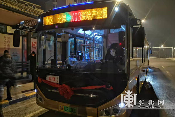 哈尔滨新区新增一条公交线路 沿途设8个站点