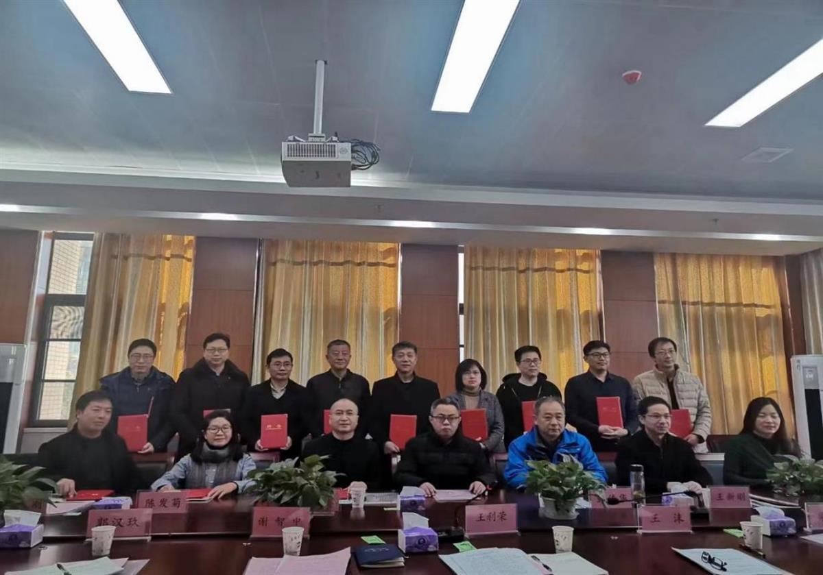湖北省中药材品种鉴定专家委员会成立