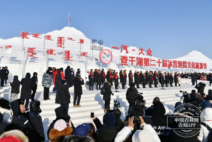 吉镜头丨查干湖第二十届冰雪渔猎文化旅游节正式开幕！