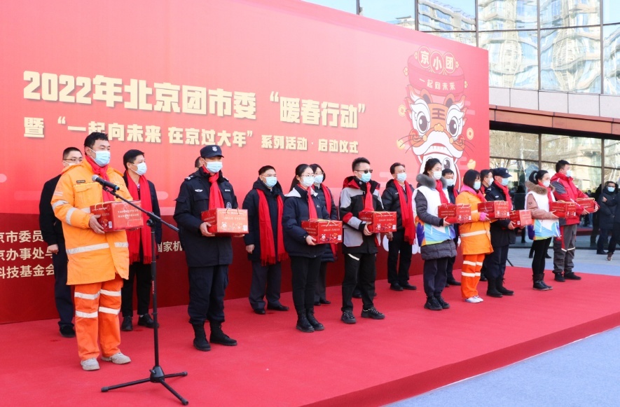 在京过年不孤单，北京团市委启动“暖春行动”