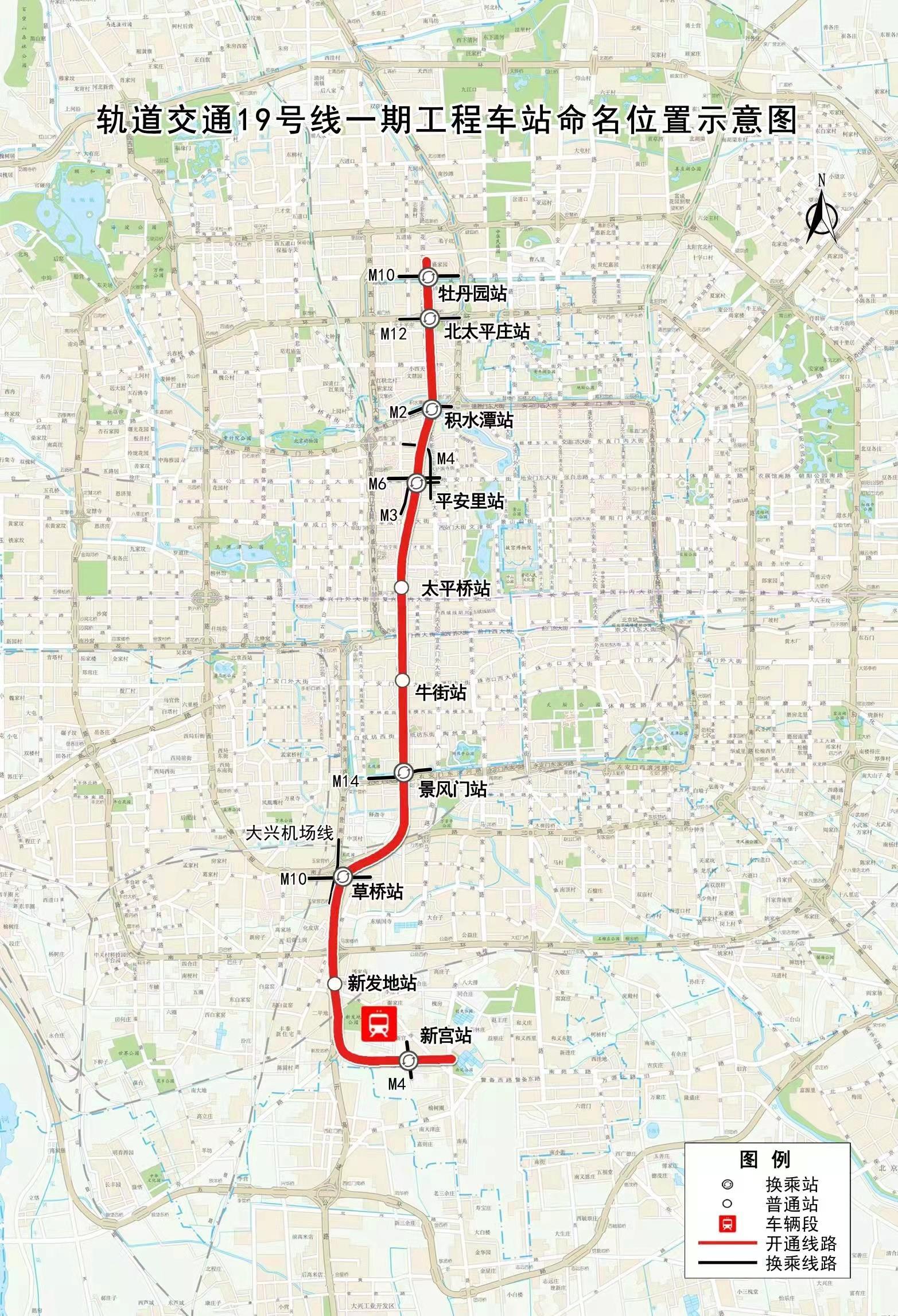 今年北京开通地铁线路数量创历史之最 9条线段具备年底开通条件