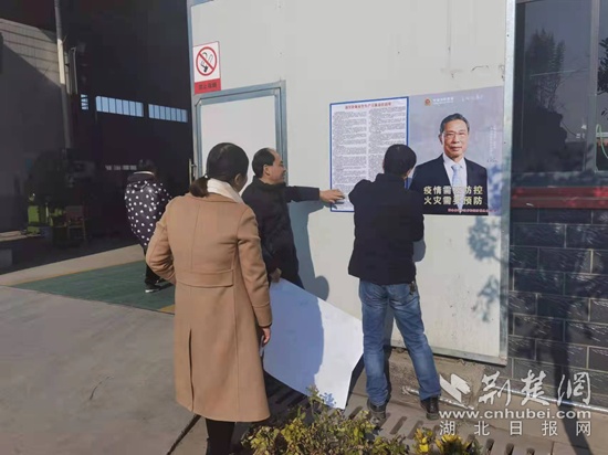 浠水县科经局成立六个专班对规上工业企业开展“安全体检”