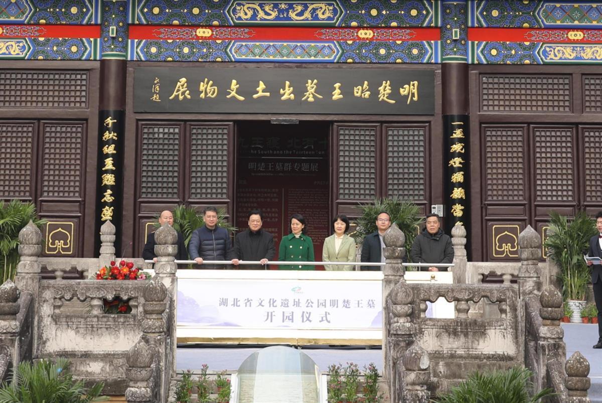 明楚王墓文化遗址公园正式开园  系首批湖北省文化遗址公园之一