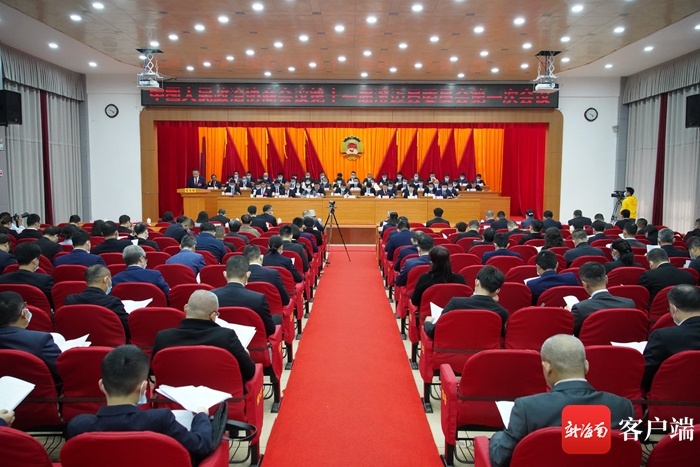 政协澄迈县第十一届委员会第一次会议开幕